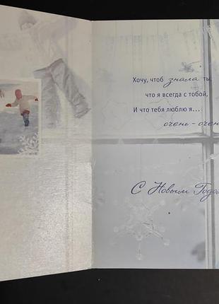 Открытки с новым годом 4 шт.