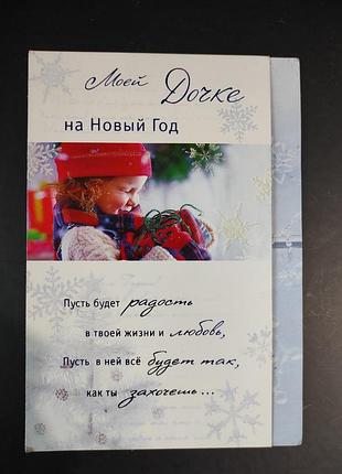 Открытки с новым годом 4 шт.