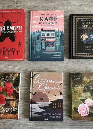 Набір книг різних жанрів