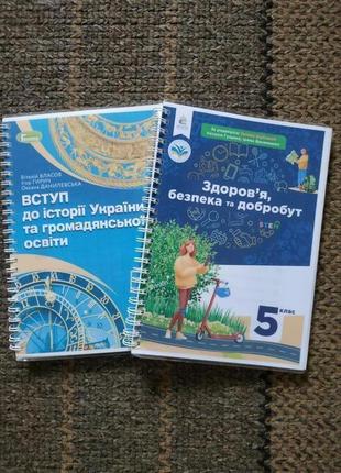 Підручник нуш, книга для 5 класу