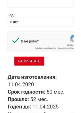 Остаток туалетной воды gucci.7 фото