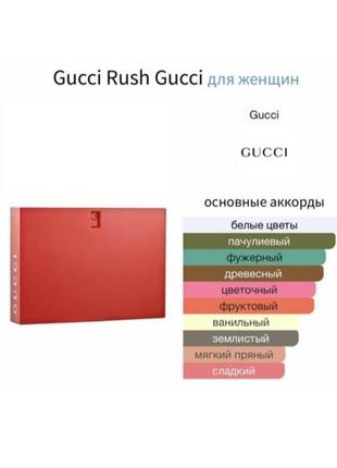 Остаток туалетной воды gucci.5 фото