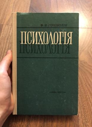Загальна психологія українською