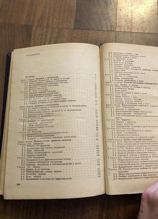 Крутэцкий психология общий учебник3 фото