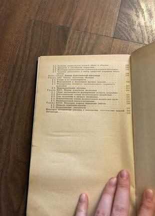 Крутэцкий психология общий учебник4 фото