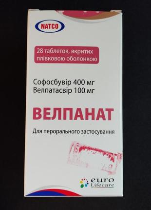 Велпанат velpanat софосбувир велпатасвир sofosbuvir velpatasvir гепатит с
