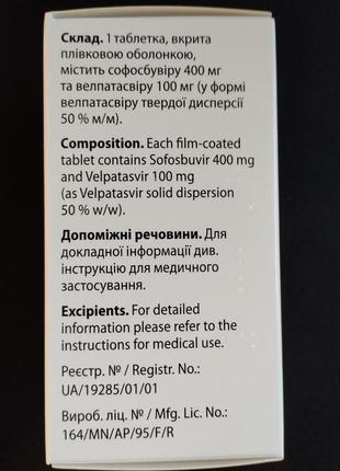 Велпанат velpanat софосбувир велпатасвир sofosbuvir velpatasvir гепатит с