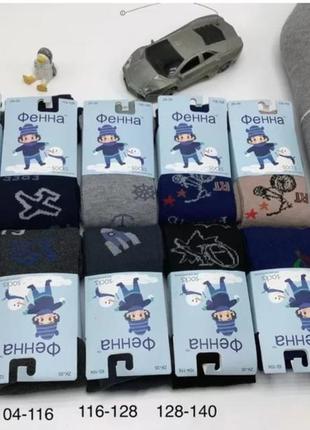 Демисезонные осенние колготы на мальчиков