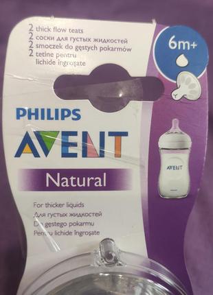 Соска avent natural для густої їжі від 6+ місяців, philips, філіпс авент3 фото