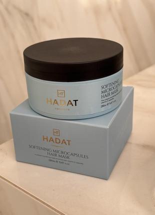 Hadat 🇮🇱 softening microcapsule hair mask пом’якшуюча маска для волосся з мікрокапсулами