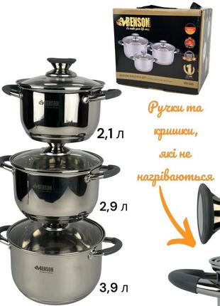 Набір кастрюль benson