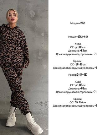 Флисовый теплый костюм