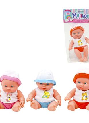 Пупс "малюки"