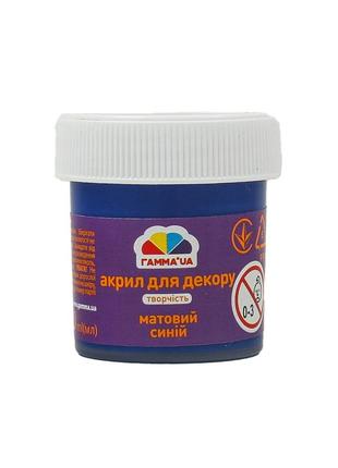 Матова акрилова фарба