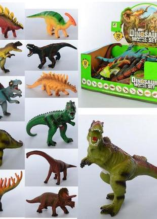 Фігурка "динозавр"