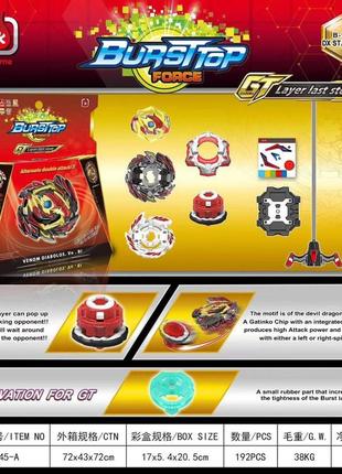 Іграшка "beyblade"