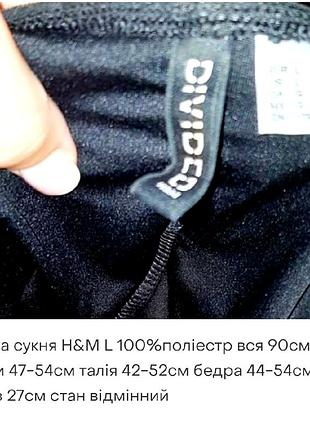 Сукня 8
