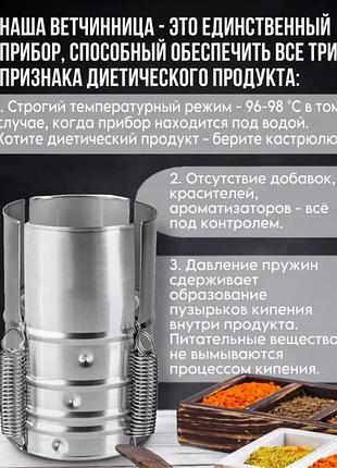 Пресс-форма для ветчины / ветчинница / прибор для приготовления ветчины в домашних условиях