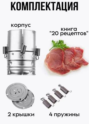 Пресс-форма для ветчины / ветчинница / прибор для приготовления ветчины в домашних условиях