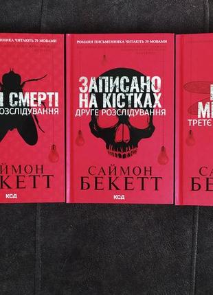 Книги в ідеальному стані, прочитані лише раз