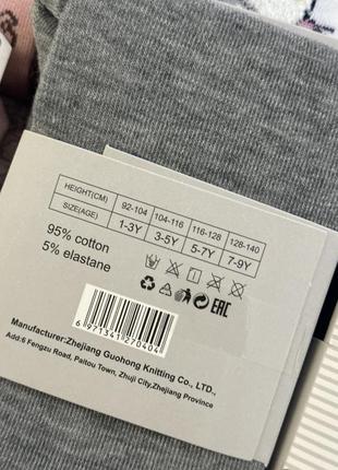 Детские колготки