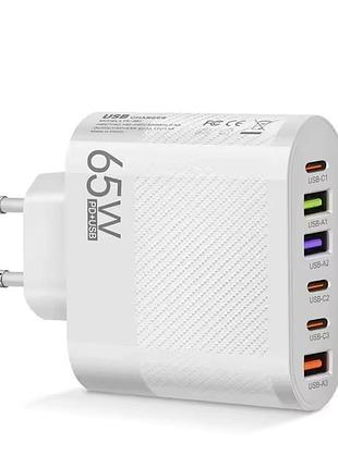 Мережевий зарядний пристрій, блок живлення 65 вт, 3шт. usb + 3шт. type-c, адаптер для заряджання, білий