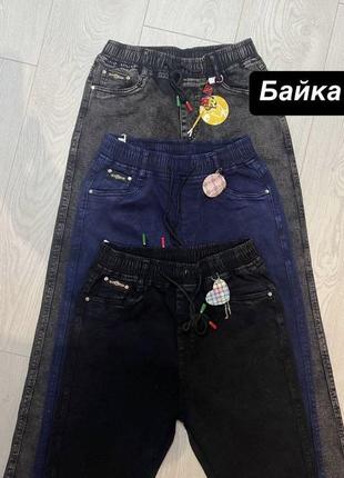 Утепленные джеггинсы на байке гг. 50-60