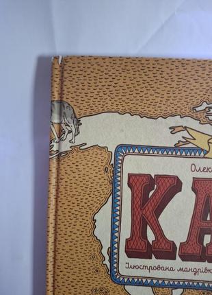 Карты книга большого формата с дефектами по фото