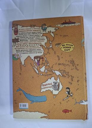 Карты книга большого формата с дефектами по фото