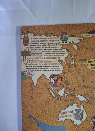 Карты книга большого формата с дефектами по фото