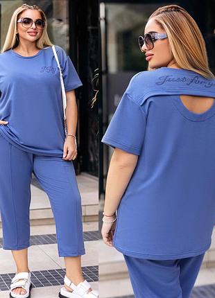 Удобный летний женский трикотажный костюм с бриджами