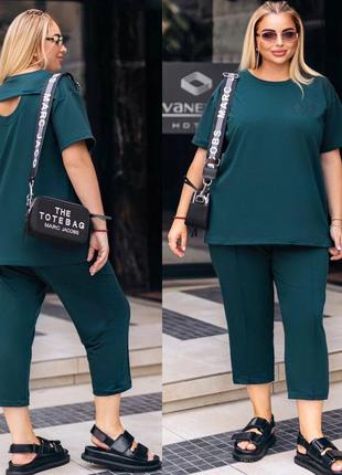 Удобный летний женский трикотажный костюм с бриджами