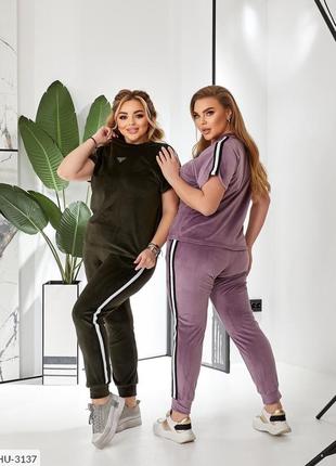 Жіночий велюровий спортивний костюм