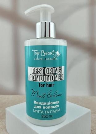 Набор для интинсивного восстановления волос “мята -лайм” top beauty (шампунь,кондиционер, скраб)4 фото