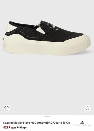 Кеди/ сліпи adidas by stella compression WITH court slip on