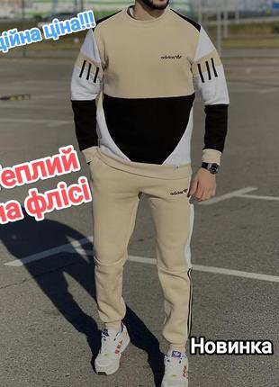 Зимовий спортивний костюм adidas на флісі різні кольори преміум якість теплий якісний світшот та штани акція