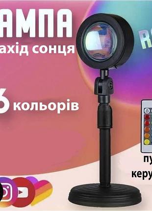 Проекционная разноцветная rgb led лампа sunset lamp с эффектом заката с пультом