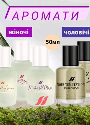 Парфумована вода farmasi, 50 мл