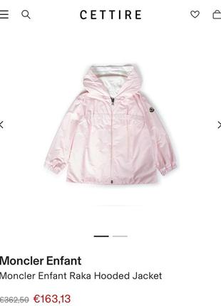 Вітровка moncler