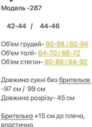 Сукня9 фото