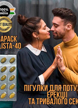 Мужские таблетки для долгого секса и стойкой эрекции megapack vidalist-a-40 15 шт.