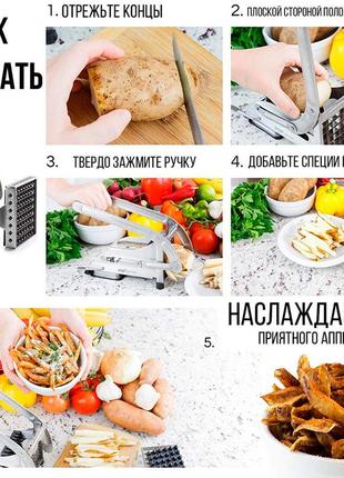 Машинка для нарезки картофеля фри и овощей соломкой potato chipper слайсер для картошки фри