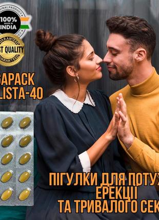 Чоловічі таблетки для довгого сексу та стійкої ерекції megapack vidalist-a-40 15 шт.