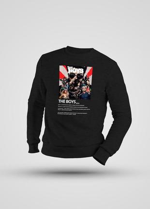 Світшот хлопаки / хлопці (the boys)