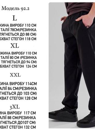 Брюки прямые батал10 фото