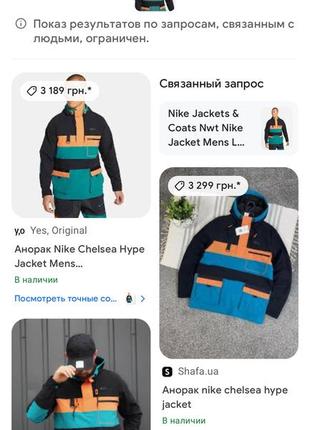 Анорак, куртка, ветровка оригинал nike10 фото