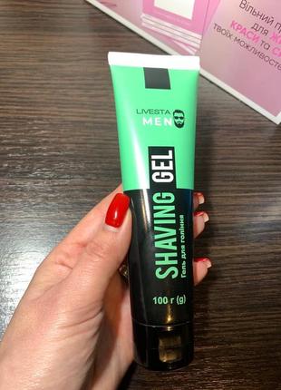 Гель для бритья livesta man