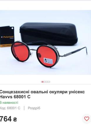 Сонцезахисні овальні окуляри унісекс havvs 68001 c ретро червоні2 фото