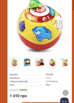 Развивающая музыкальная игрушка мячик с животными от vtech2 фото