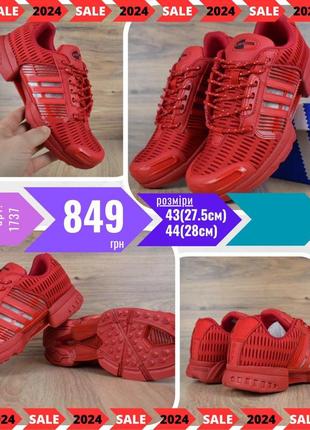 Adidas climacool 1 червоні  ods1737